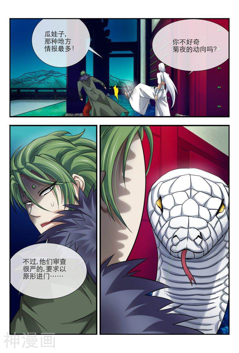 仙世录韩漫全集-第9章5话 灵小星的美2无删减无遮挡章节图片 
